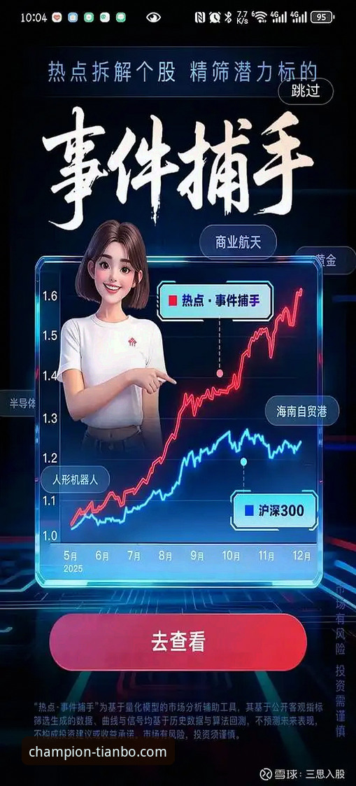 天博体育平台安全吗？资深用户林薇的深度评测与使用指南