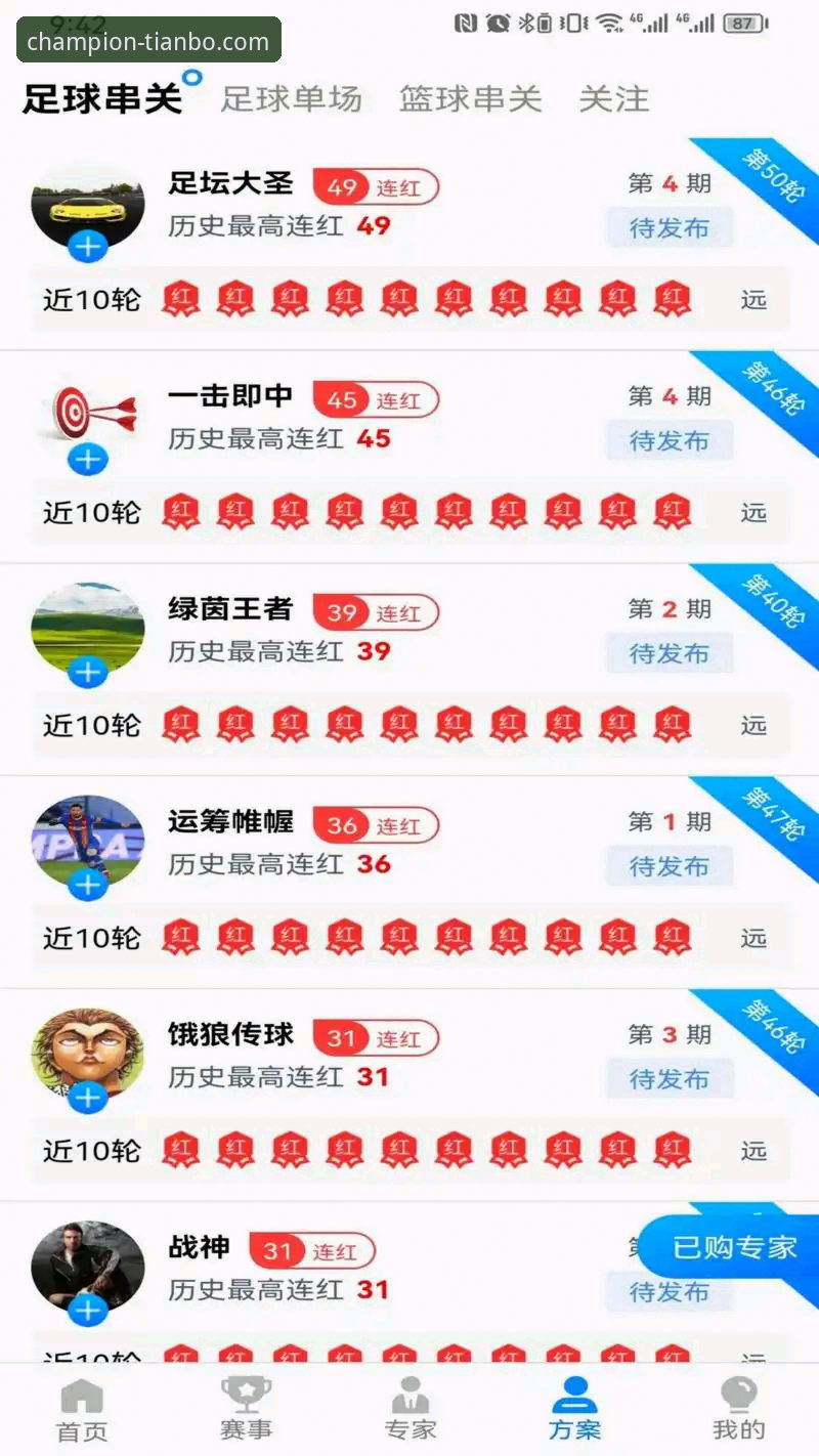 天博体育注册流程 天博体育平台注册流程革新:2024年最新版本带来零门槛观赛体验