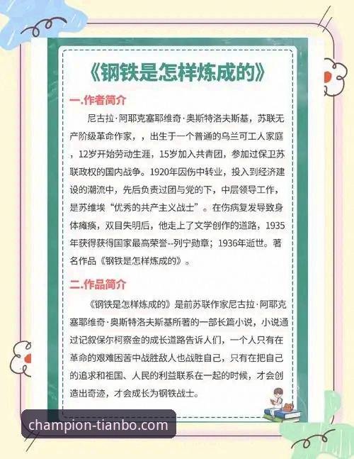 从切尔西遗珠到曼城铁卫：格伊成长轨迹的实用观察指南