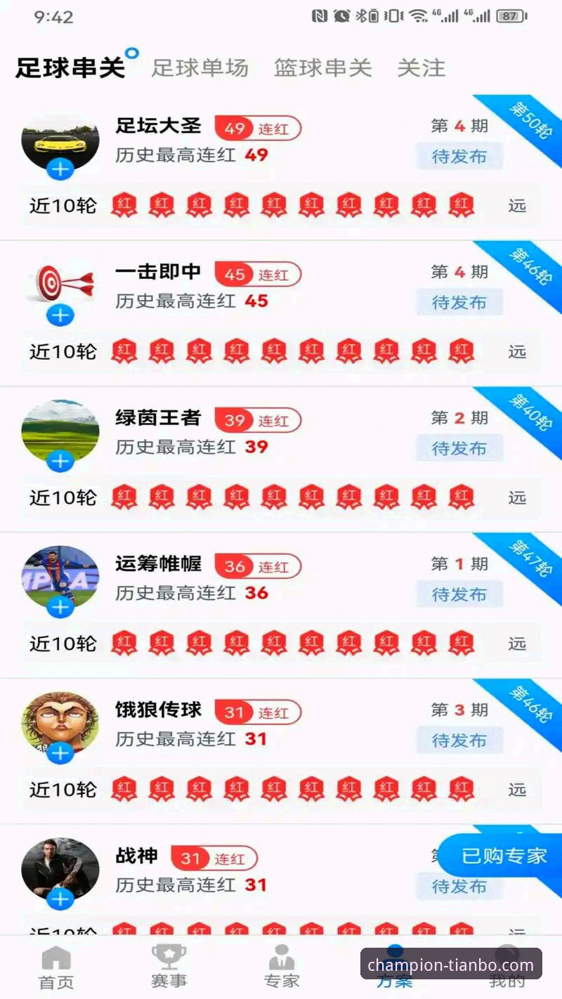 自己摸索 vs 老用户经验分享：天博体育观赛体验安全吗？