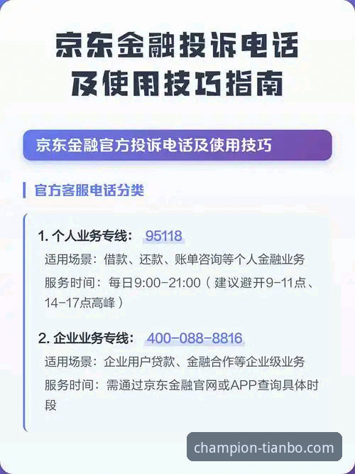 深度揭秘：最新天博体育平台使用指南背后的高效操作技巧