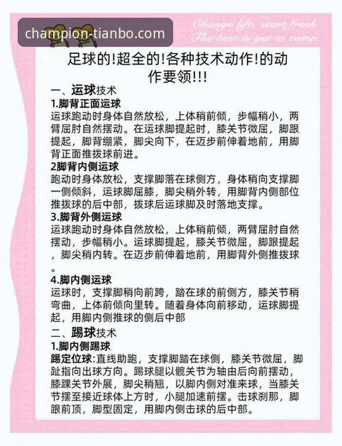 天博体育有哪些赛事 天博体育赛事全解析:掌握热门项目与观赛必备知识