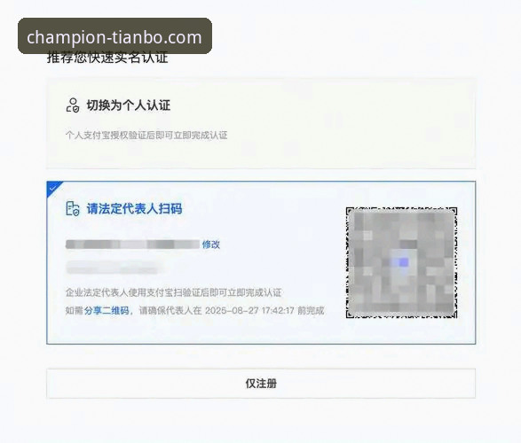 天博体育平台注册教程：从零开始完成账户创建的全流程指南