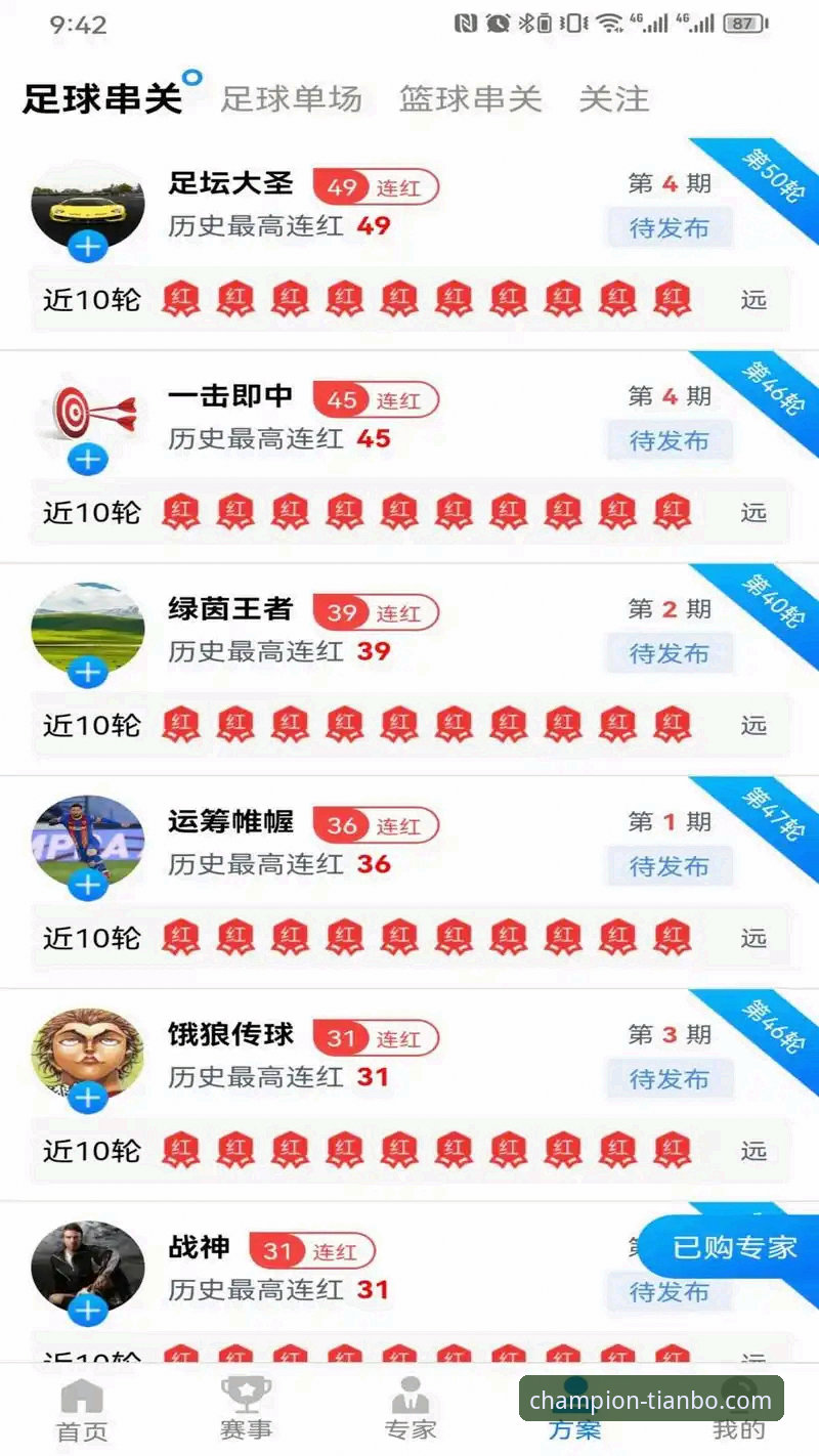 天博体育平台观赛体验2026最新版本使用教程：从下载到流畅观赛全解析